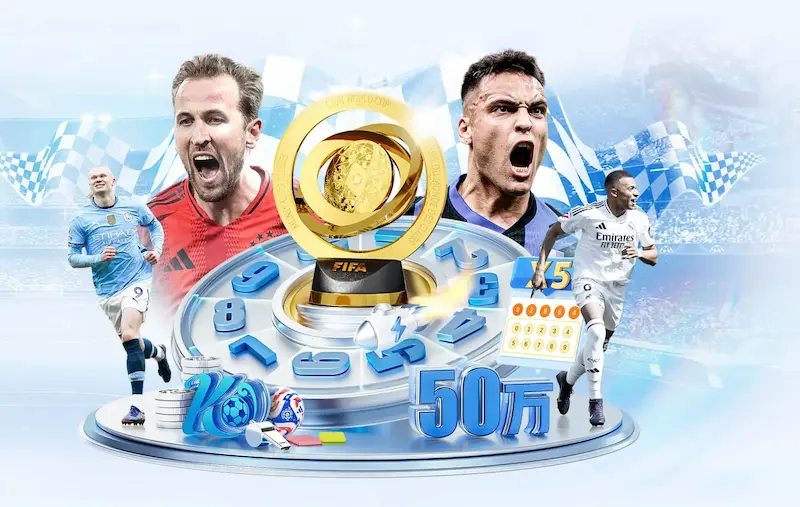 球迷抗议FIFA动态票价:足球盛宴还是金钱游戏?